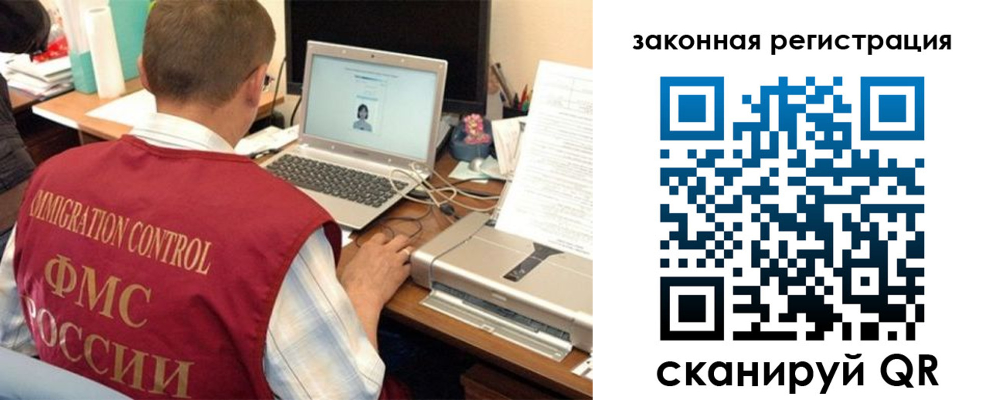 прописка ребенка в Красногорске