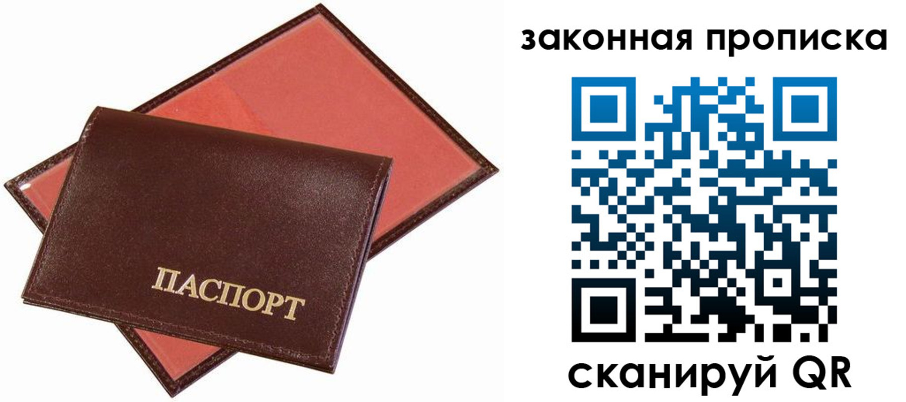 регистрация для дет. сада в Красногорске