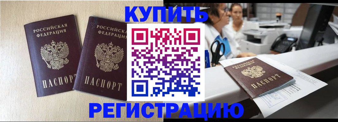 временная регистрация 2025 в Красногорске