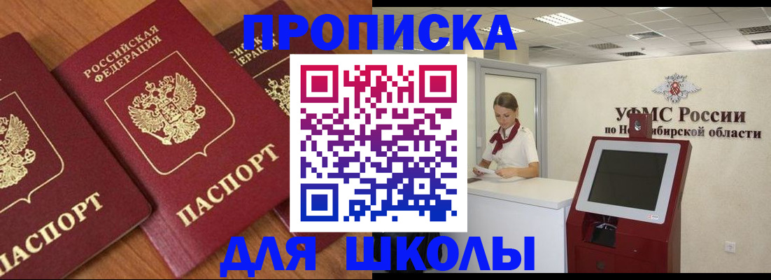 прописка поиск в Красногорске