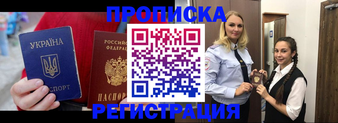 найти адрес прописки в Красногорске