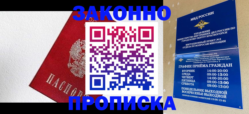 регистрация для дет. сада в Красногорске