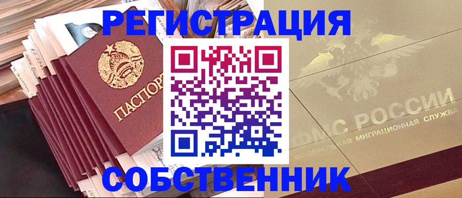 найти адрес прописки в Красногорске