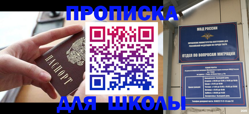 временная прописка в Красногорске