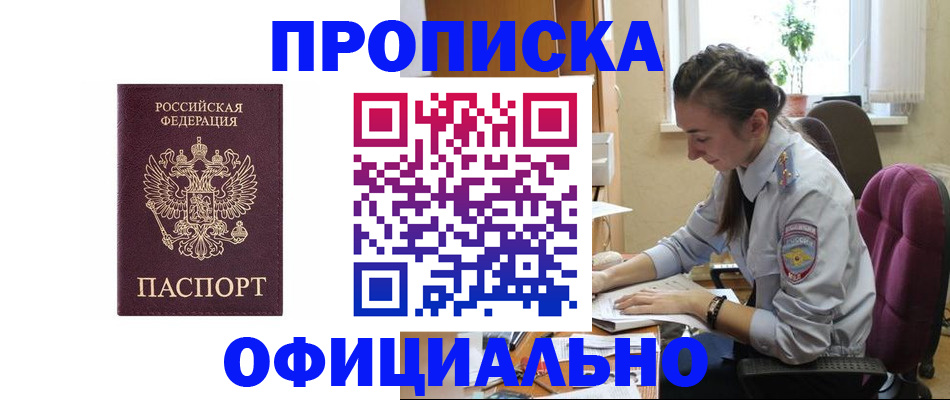 временная регистрация поиск в Красногорске
