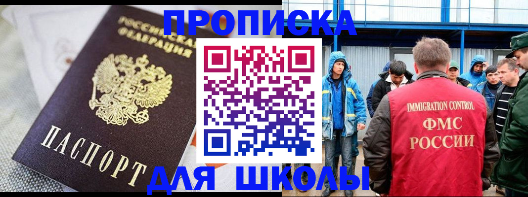 прописка от собственника в Красногорске